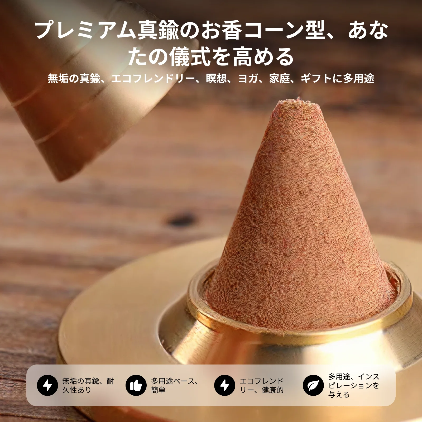 Eco Friendly Incense Cone Mold Kit Brass Tool for Yoga Meditation Living Room Fragrance