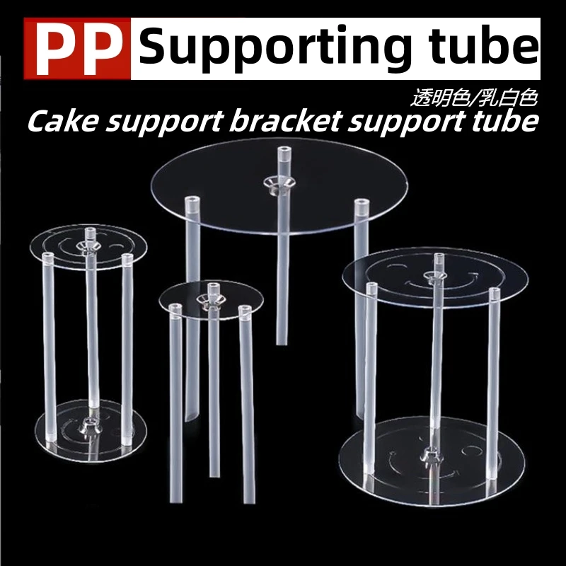 

Подвесной кронштейн для торта, подставка для колонны, полипропиленовая труба, двухслойный кронштейн для выпечки тортов, пластиковая труба из полипропилена