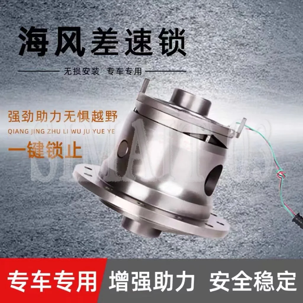 For Toy ota Land Cruiser LC100/LC200 Air Lo cker - Front/Rear Electric Differential Lock by Haifeng