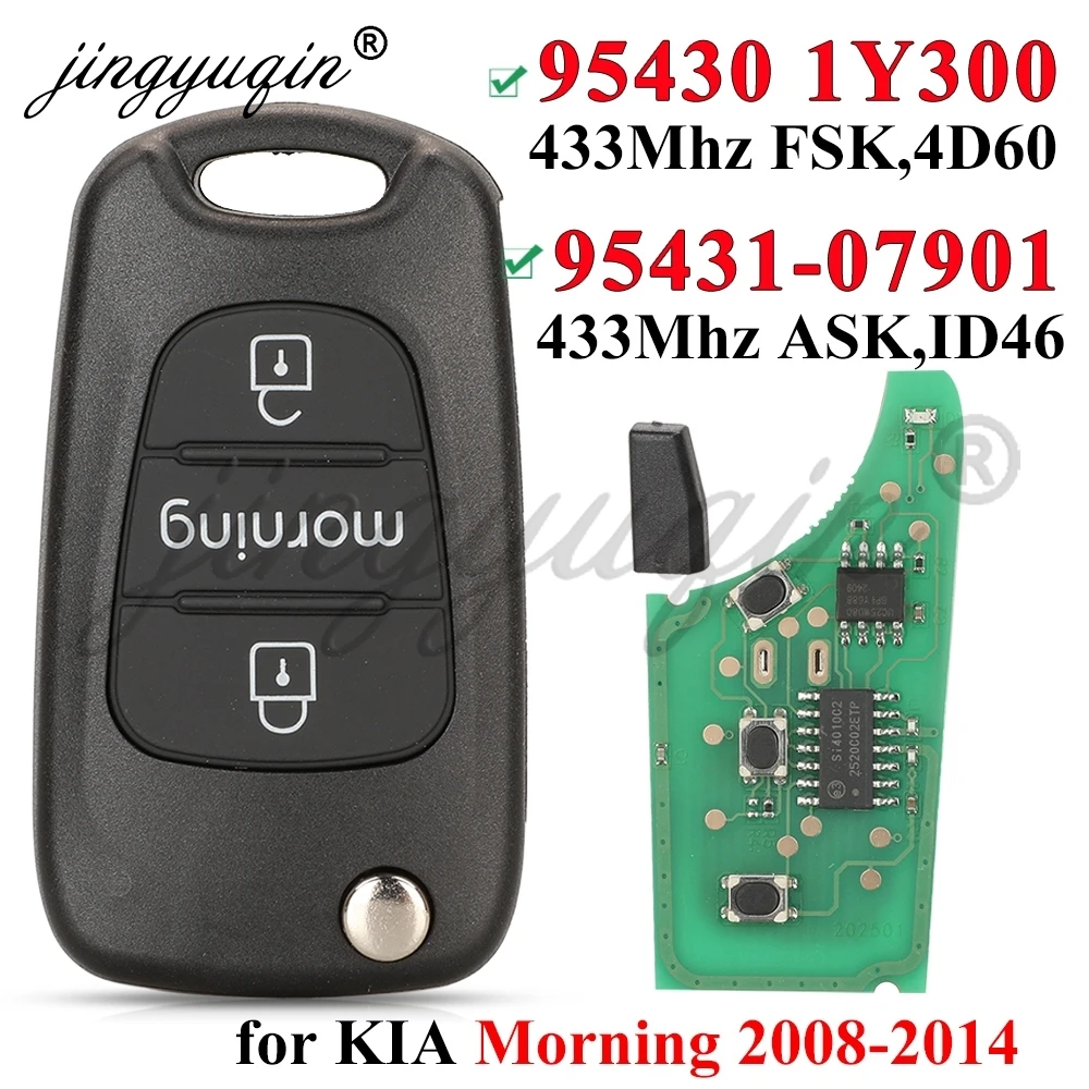 

Автомобильный ключ jingyuqin для Kia Morning 2008 2009 2010 2011 2012 2013 2014 433 МГц ASK/FSK ID46/4D60 95431-07901 95430-1Y300