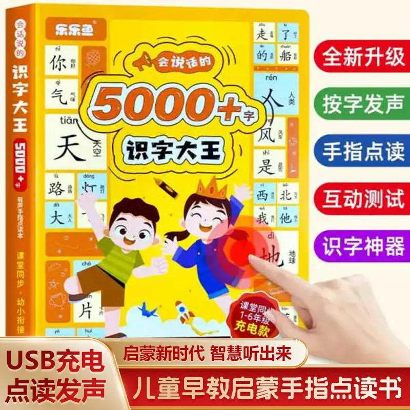 Complete English Words Collection Talking Book, Children Finger Point Reading Sound Book, Baby Early Educational Enlightenment