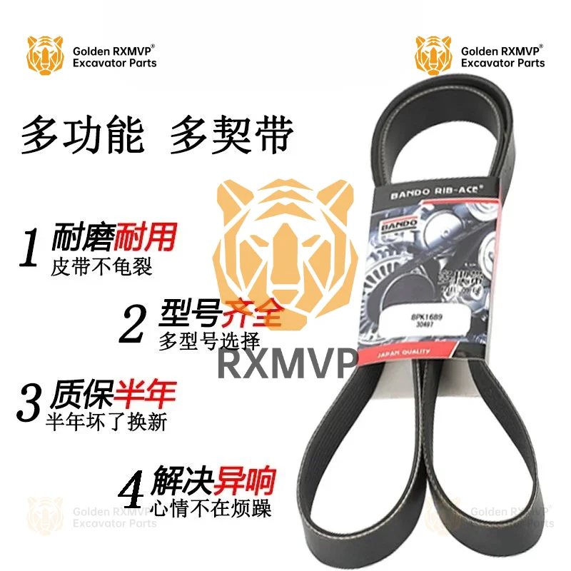 For Sany Sy55 60 65 75c-8-9 Excavator Engine Fan Belt Air Conditioning Compressor Belt Accessories Excavator Parts