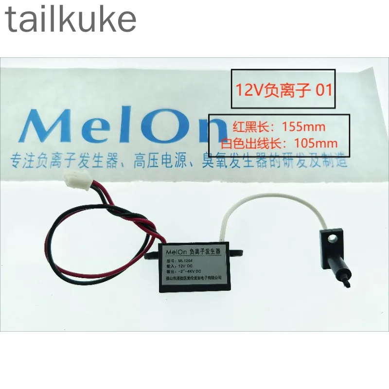 10pcs Negative Ion Generator Air Purifier Accessories 12V110V220V Negative Ion Customization and Separate Shot