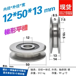 1Pc 12x50x13mm 6301RS Trapezoidal groove wheel flat groove roller bearing steel wheel rail wheel H groove wheel guide wheel