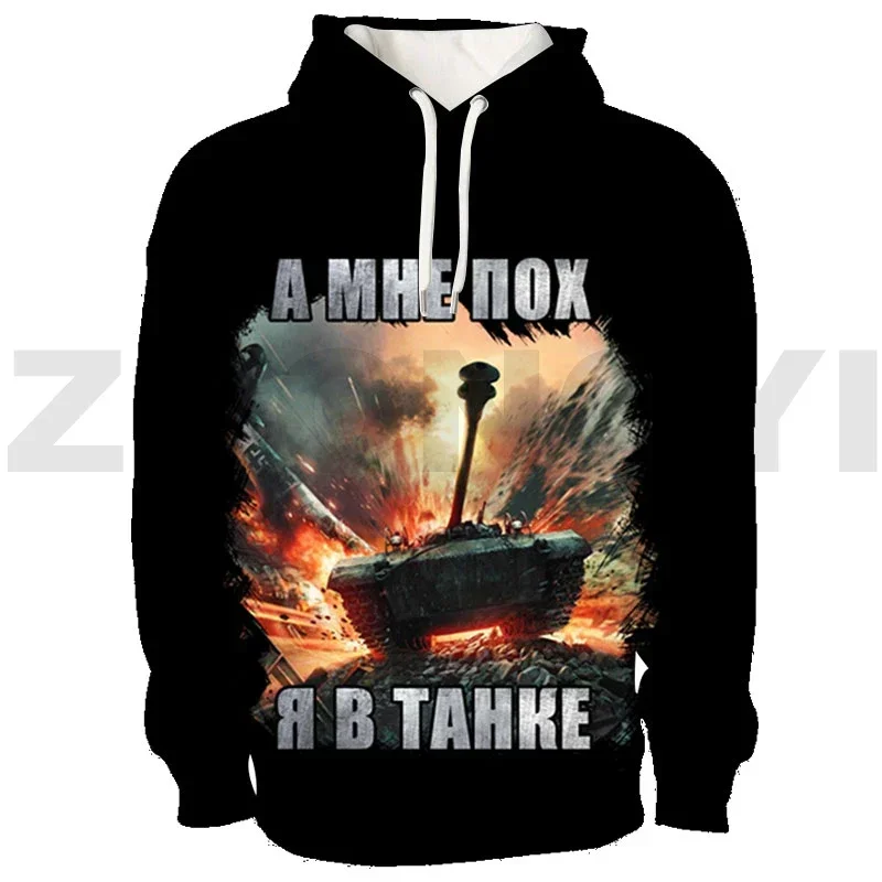 3D Print Popular Hoodies World of Tanks Sweatshirt Pullover Gerand Tanks Game Anime Teenagers Men Clothing Oversized Streetwear