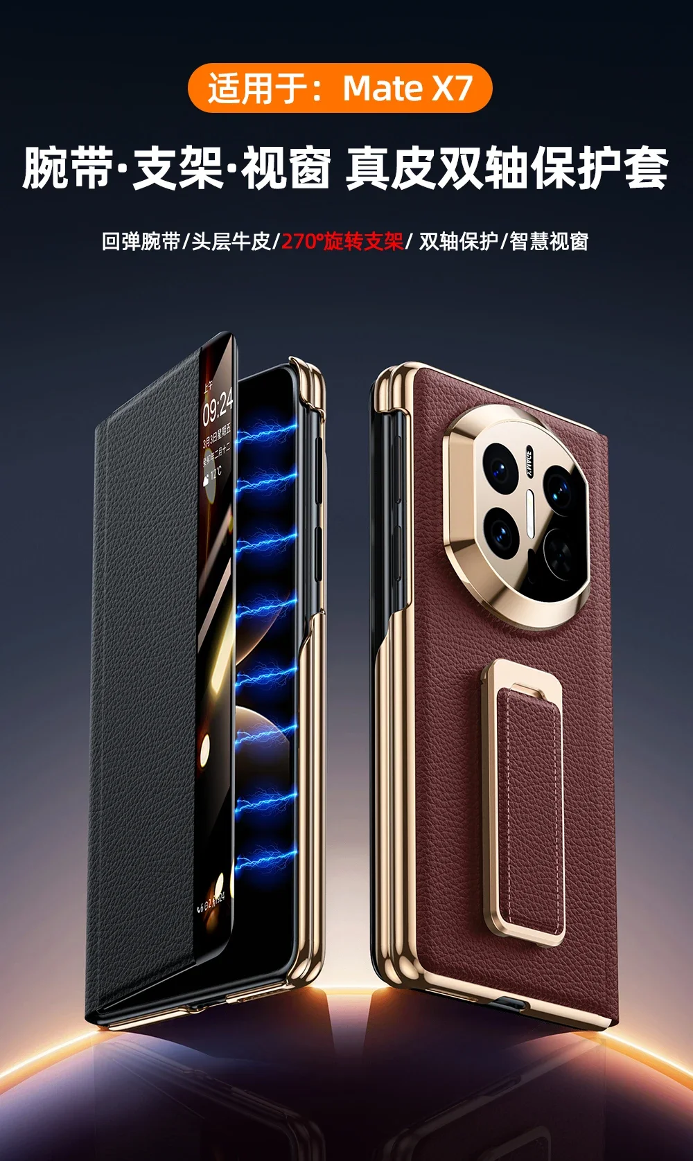 For Huawei Mate X7 and X6 phone cases wrist straps stands dual-axis electroplating smart window genuine leather protective case