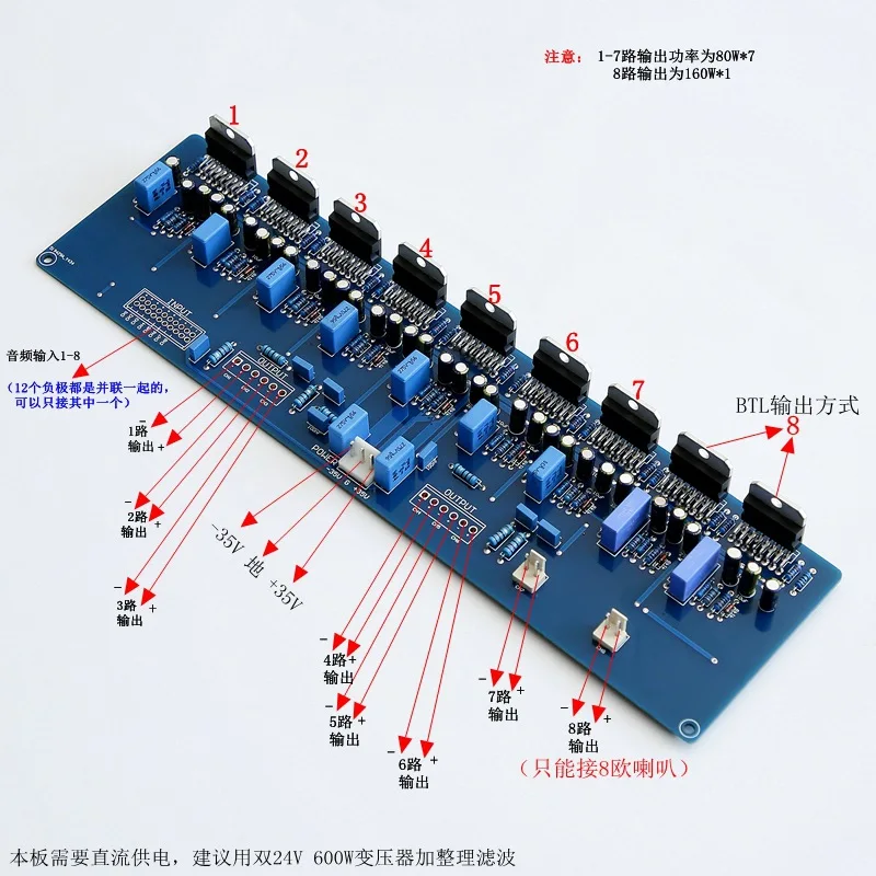 TDA7294 7.1 High Power Octave Amplifier Board