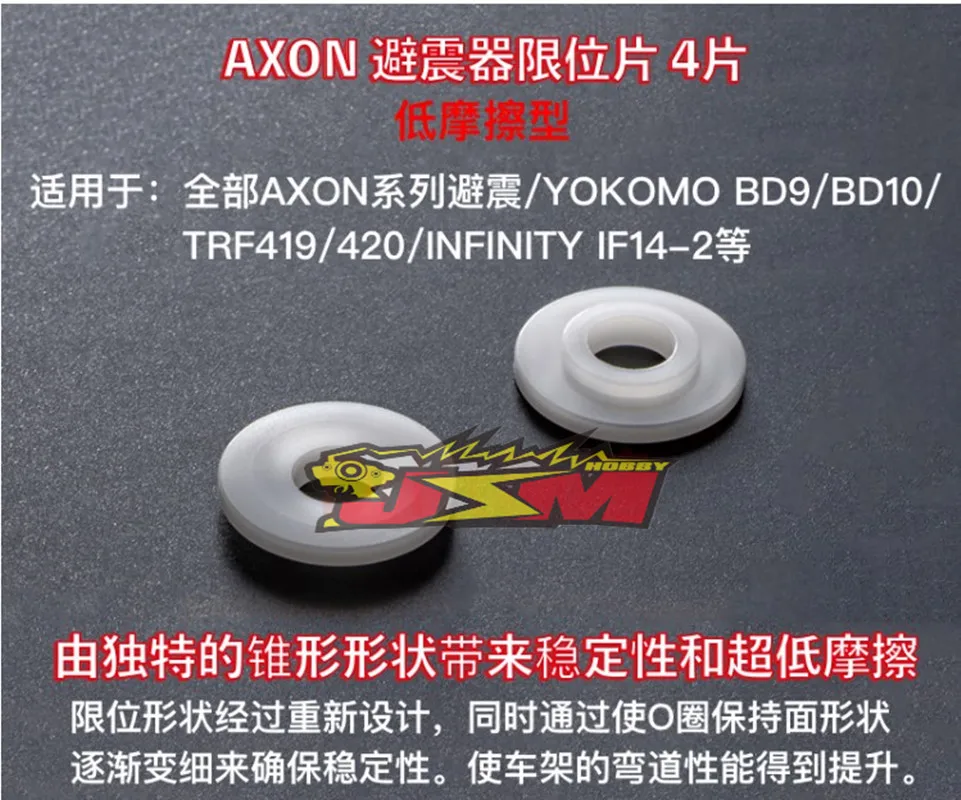 Do-rg-002 AXON REVOSHOCK Yokomo YD2 low friction type 4