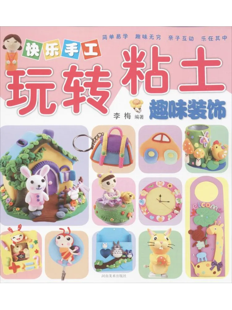 

Book-Winshare Happy Handcrafts With Clay