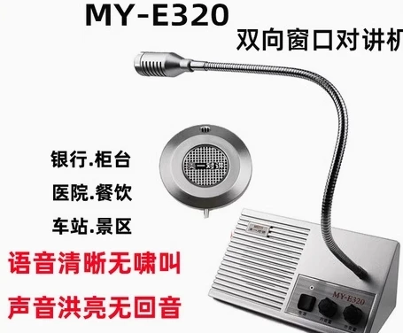 MY-E320 Intercom Hospital Intercom Window Bank Station Counter Teller