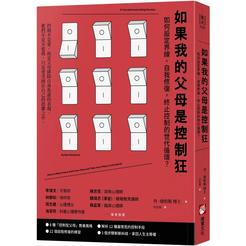 If My Parents Were Control Freaks Second Edition  How To Set Boundaries SelfRepair And End The Generational Cycle Of Control