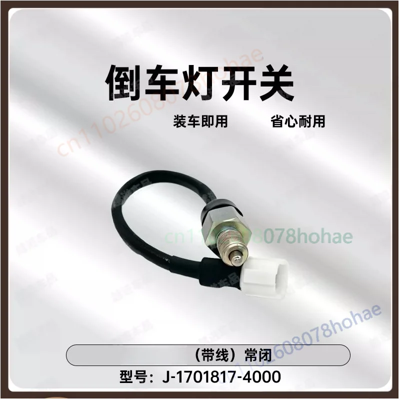 For JAC Light Truck J‑1701817‑4000 Normally Closed Reverse Lamp Switch With Wire Electrical Replacement Parts（2pcs）