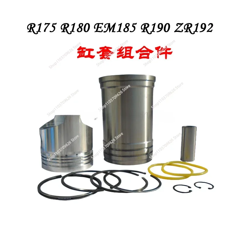 R175 R180 R185 190 192 cylinder piston accessories, single cylinder engine liner four cylinder matching