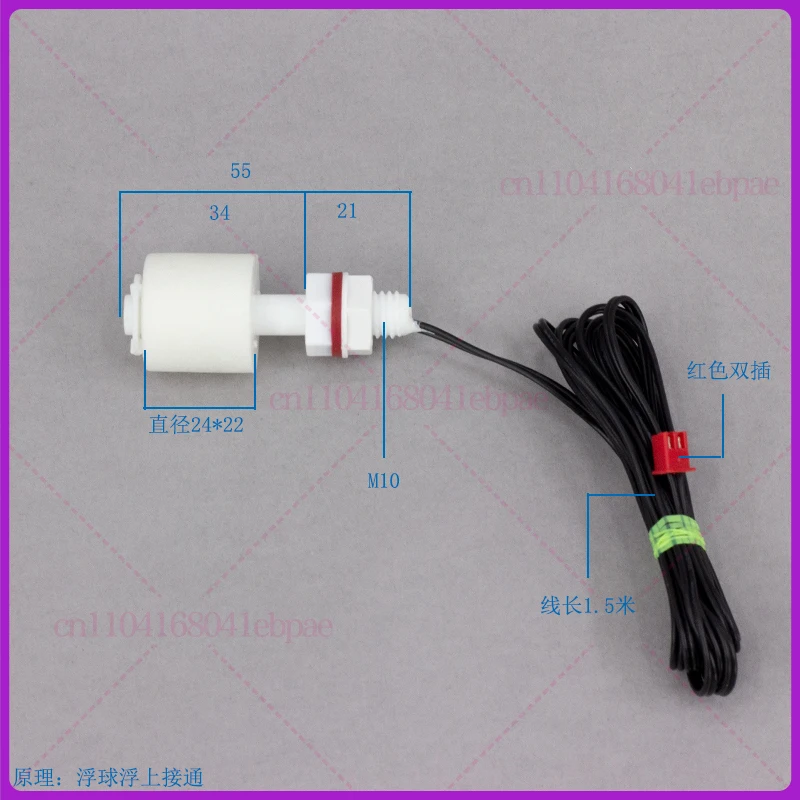 Ice Making Machine Spare Parts Water Level Controller Sensor Float Switch For Hicon Watoor Lecon XINGX Replacement view 2