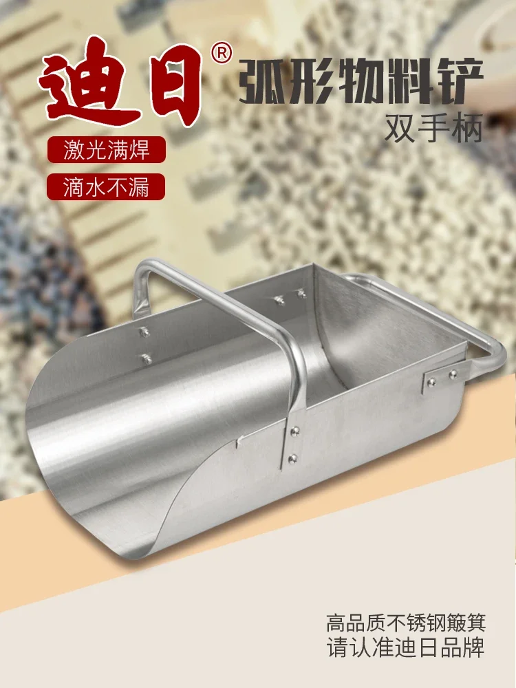 Dustpan agricultural food shovel, hand-held 304 stainless steel material shovel