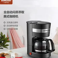 Germany HOMEZEST coffee machine home small automatic coffee pot freshly ground American drip tea maker