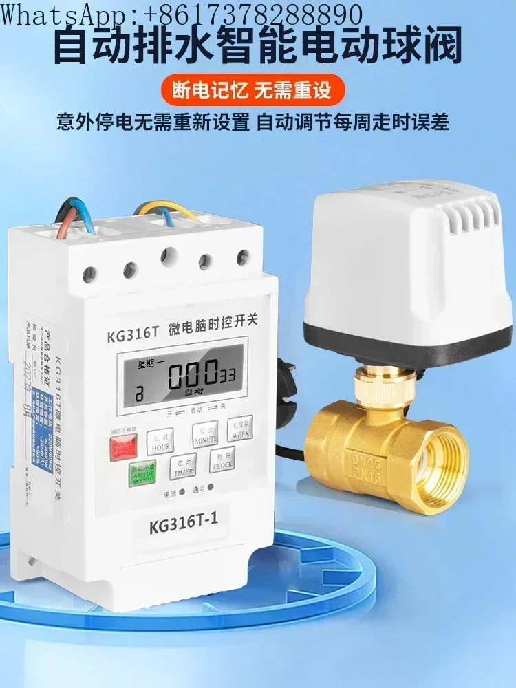 

Normally closed timed electric ball valve AC220V, 4-point 6-point waterproof intelligent automatic large flow drainage valve