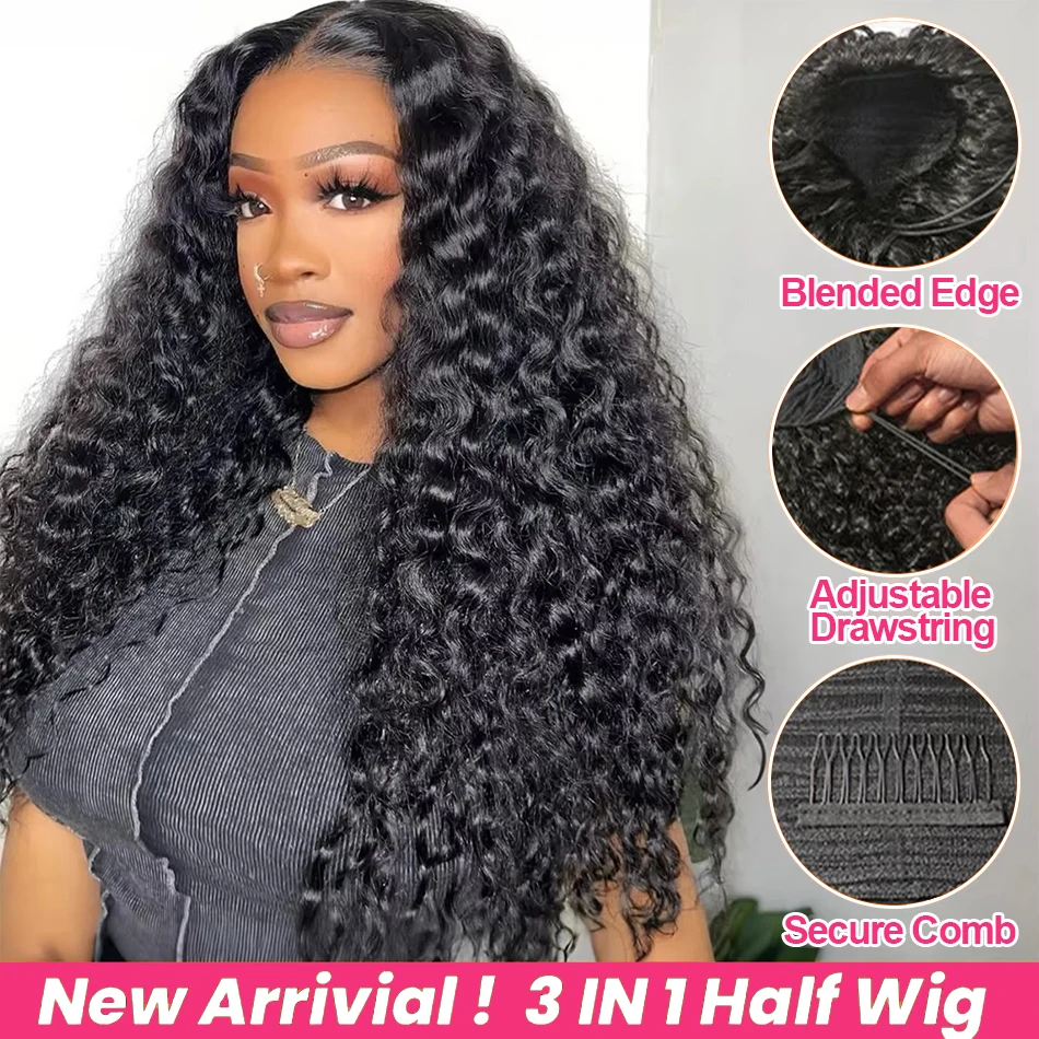 عميق مجعد كامل آلة صنع الباروكات 3 في 1 نصف شعر مستعار شعر الإنسان غير مرئية الرباط سلس مقاطع مجعد نصف شعر مستعار للنساء