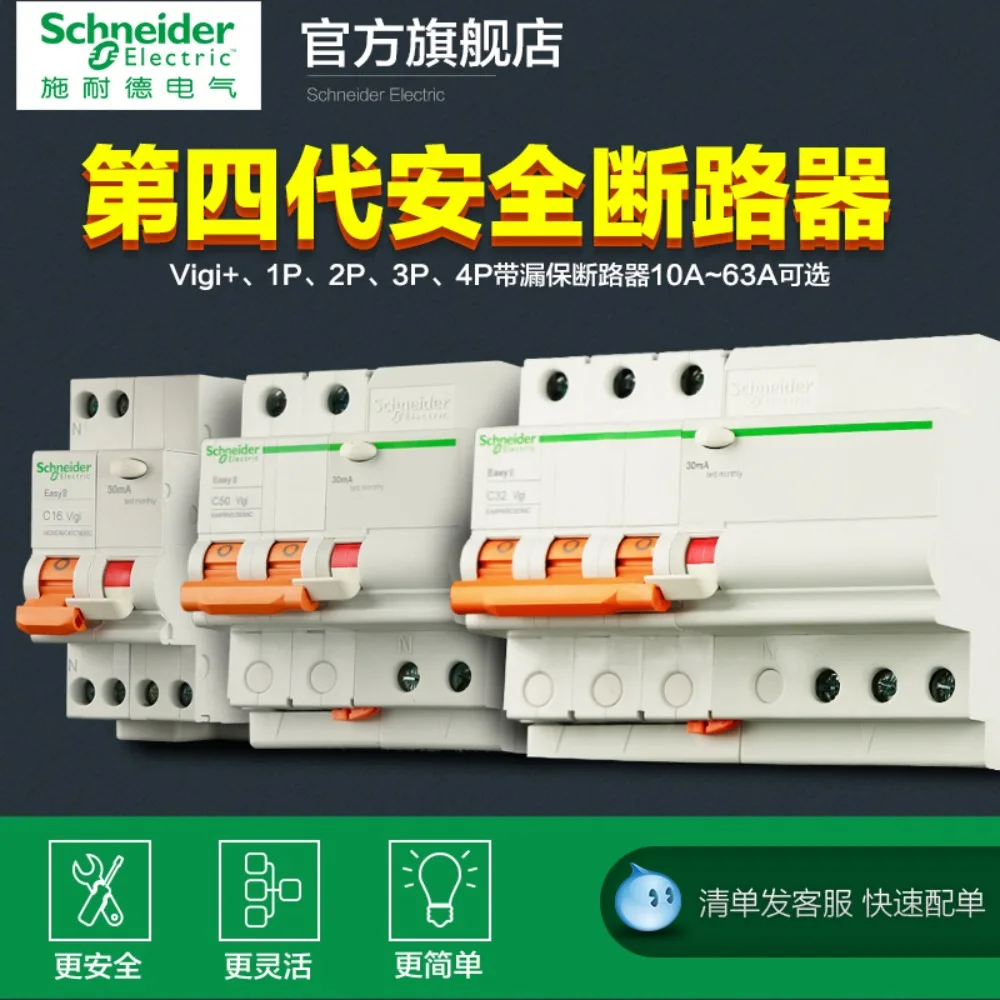 Автоматические выключатели Schneider 4-го поколения: воздушные выключатели 1P/2P/3P, 40A/63A, защита от утечки в доме — безопасный и надежный Автоматические выключатели Schneider 4-го поколения: воздушные выключатели 1P/2P/3P, 40A/63A, защита от утечки в доме — безопасный и надежный