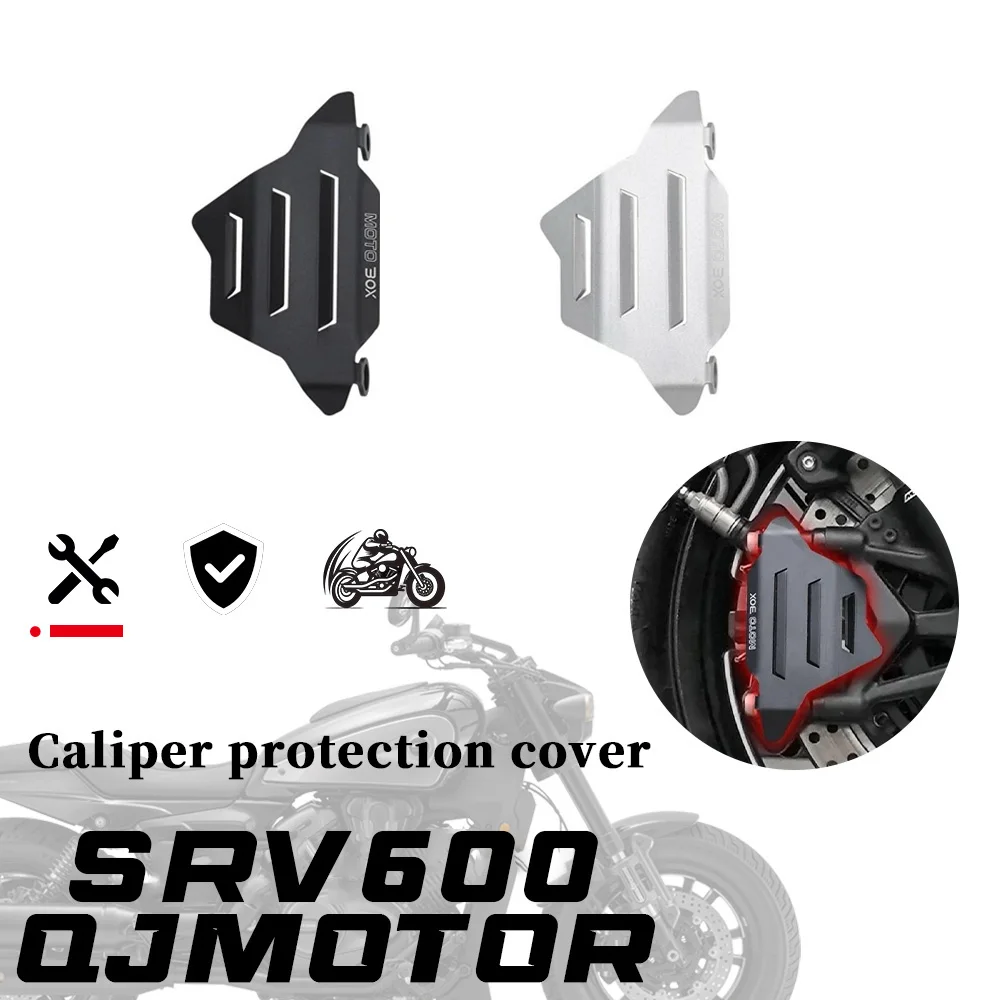 

ДЛЯ QJMOTOR SRV600 QJ srv600 мотоцикл модифицированный передний тормозной суппорт защитная крышка из нержавеющей стали