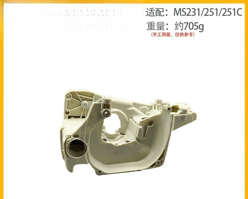 

Корпус картера бензопилы в сборе, подходит для двигателей MS231, MS251, MS231C, MS251C, аксессуары для масляного бака и коленвала, оптом