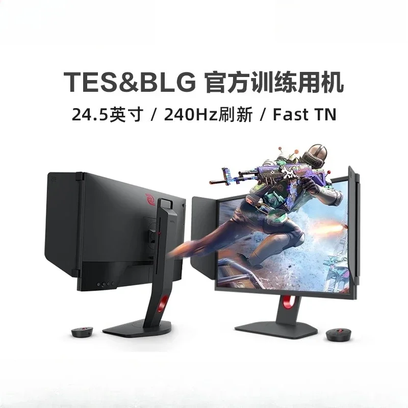 Gaming high-brush monitor 24.5-inch 240hz gaming computer display