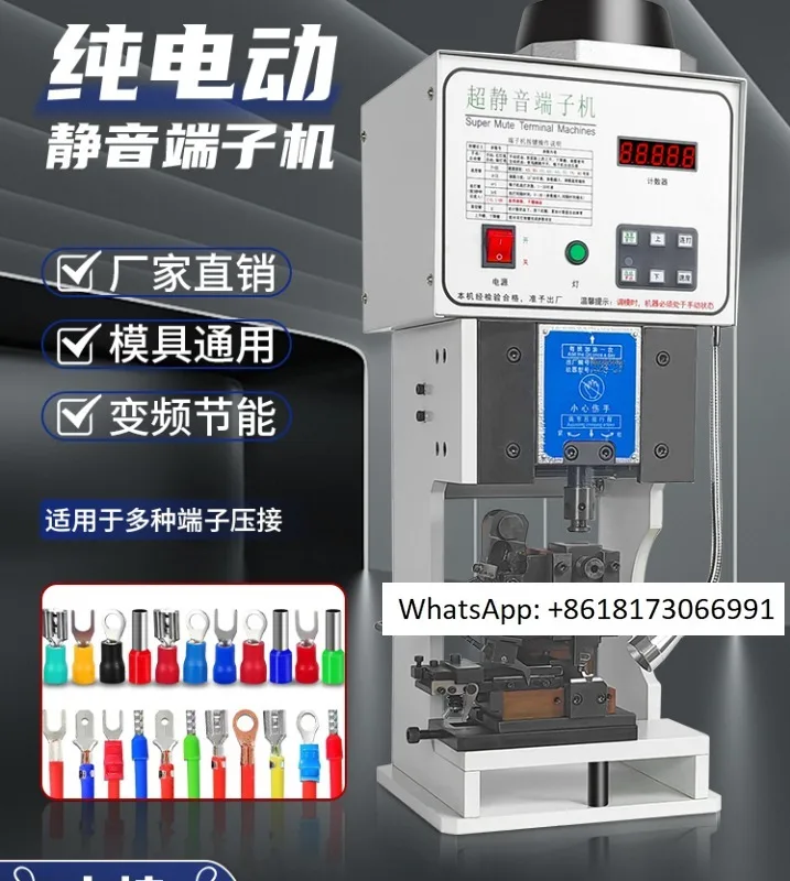 Ultra quiet terminal machine, fully automatic double headed terminal punching machine, connecting and stripping sheathed wires