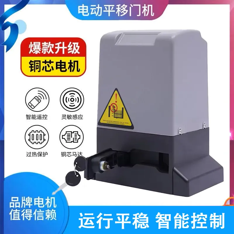 

Electric swing door motor translation machine all-in-one machine sliding dor machine dor motor automatic linear door opener