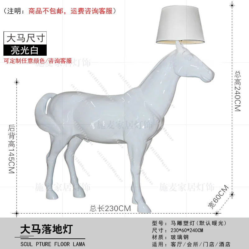 

Large Decorative Sculpture Horse Floor Lamp Hotel Living Room Office Design Sense Light Luxury High Sense Vertical Ornament