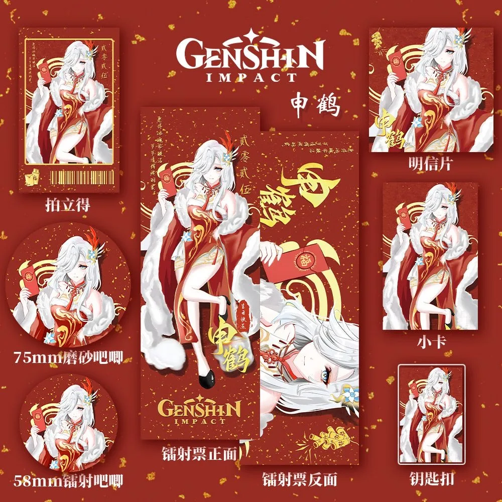 Оригинальный костюм для косплея God Shenhe, новый периферийный лазерный билет, размер, маленькая карточка, брелок для ключей, открытка Polaroid, набор из семи предметов