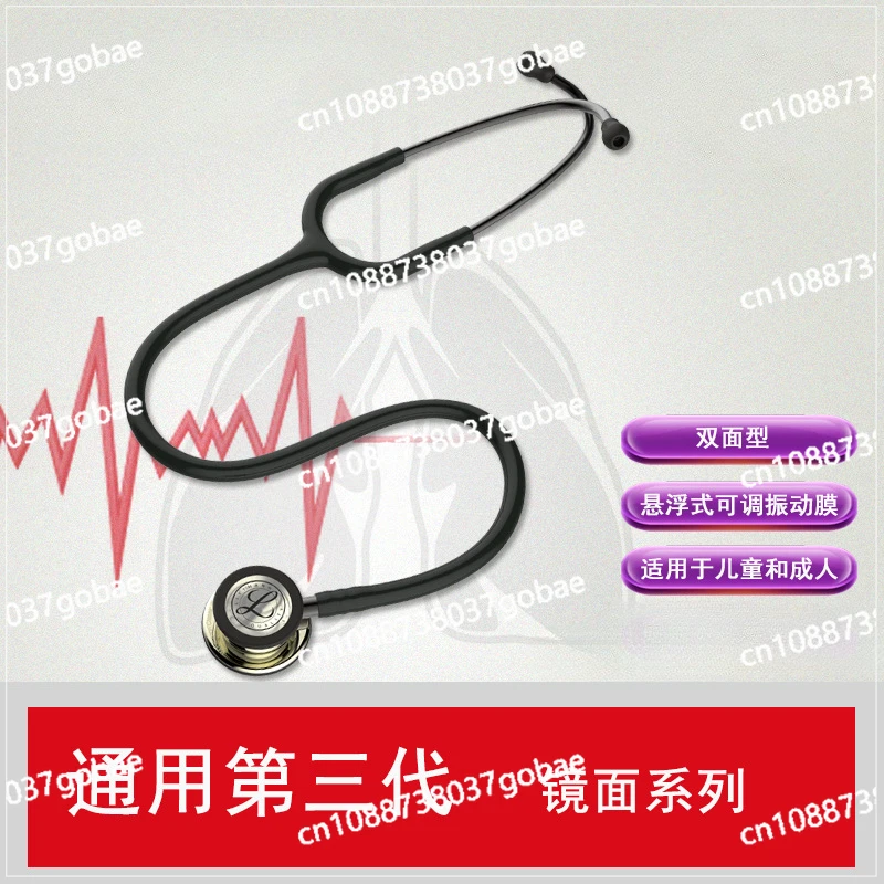 Universal double-sided third-generation stethoscope