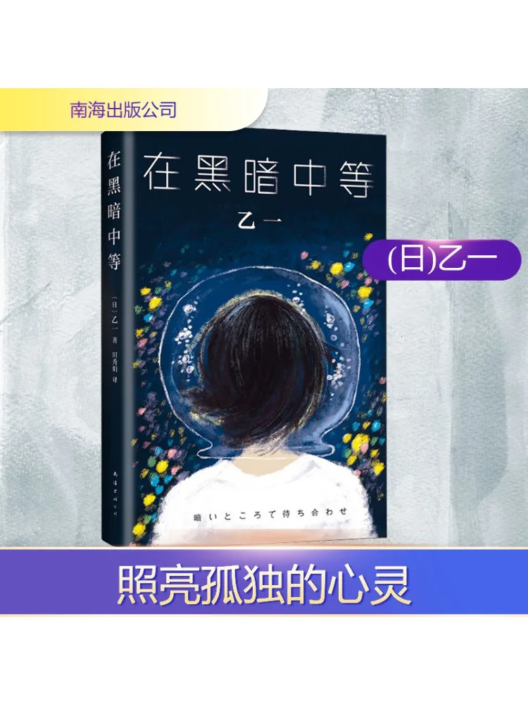 

Книга-Winshare In the Dark