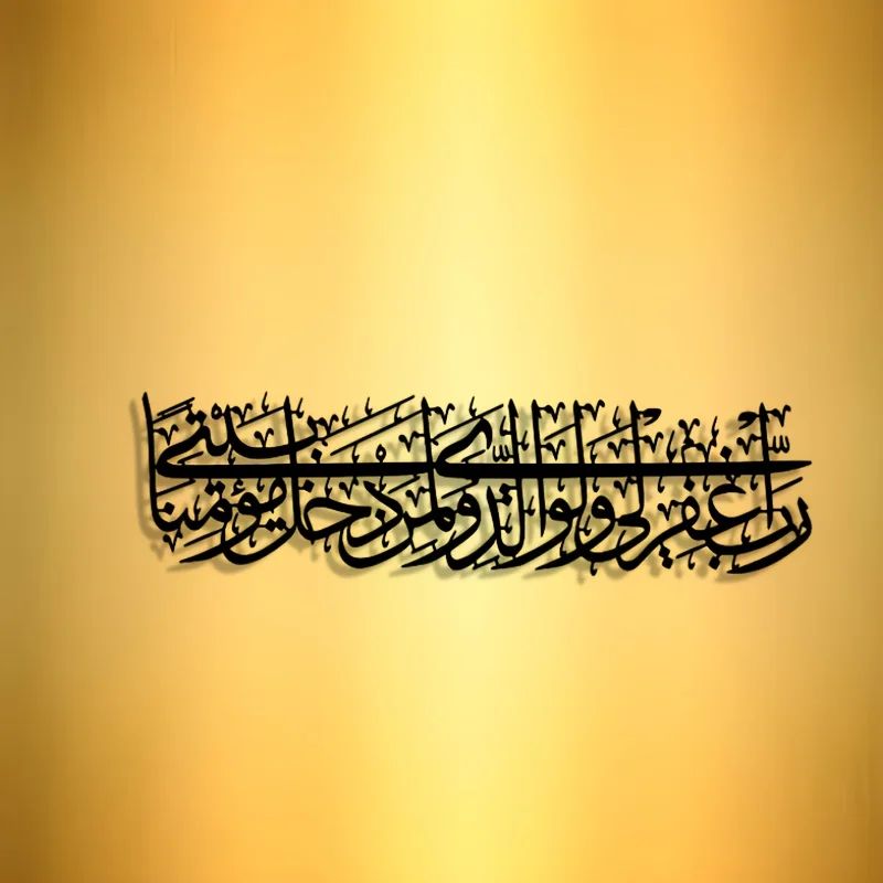 CIFBUY Metal Wall Art Arabic Calligraphy Iron Sculpture Boho Home Decor Living Room Hanging Ornament Creative Family Gift