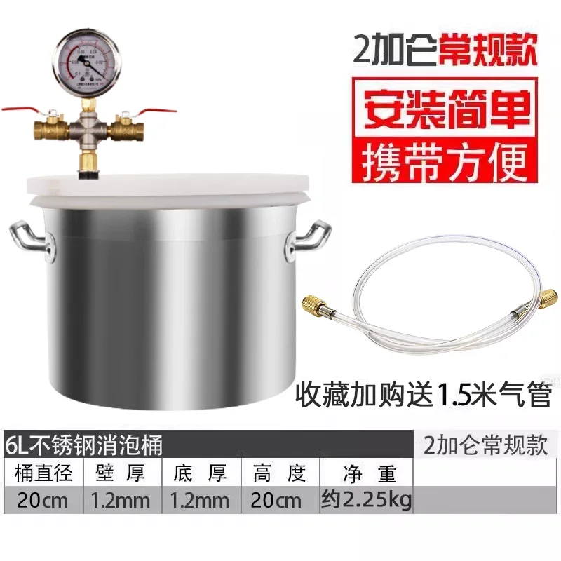 6L vacuum defoaming bucket defoaming machine vacuum machine translation mold removal bucket