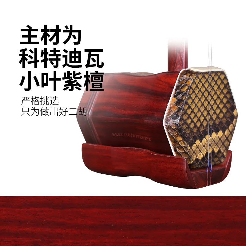 

Китайский Dunhuang Erhu Sapele Ebony Erhu Профессиональный музыкальный инструмент с полными аксессуарами Erhu Струнный инструмент