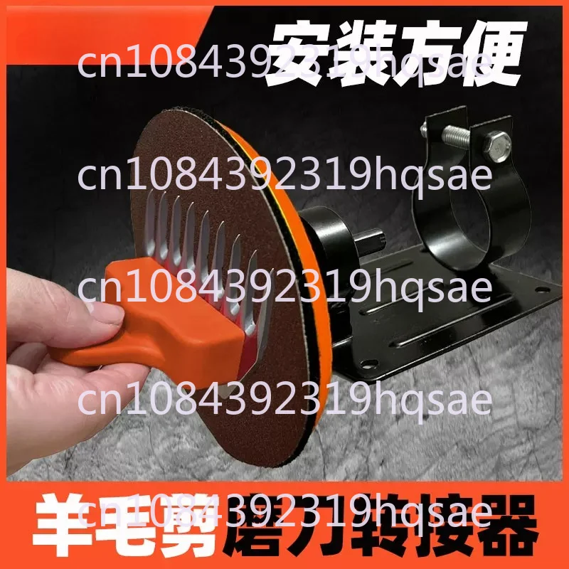 Wool Clipper Sharpening Machine Blade Refurbishment Sharpening Disc Pusher Blade Sharpener