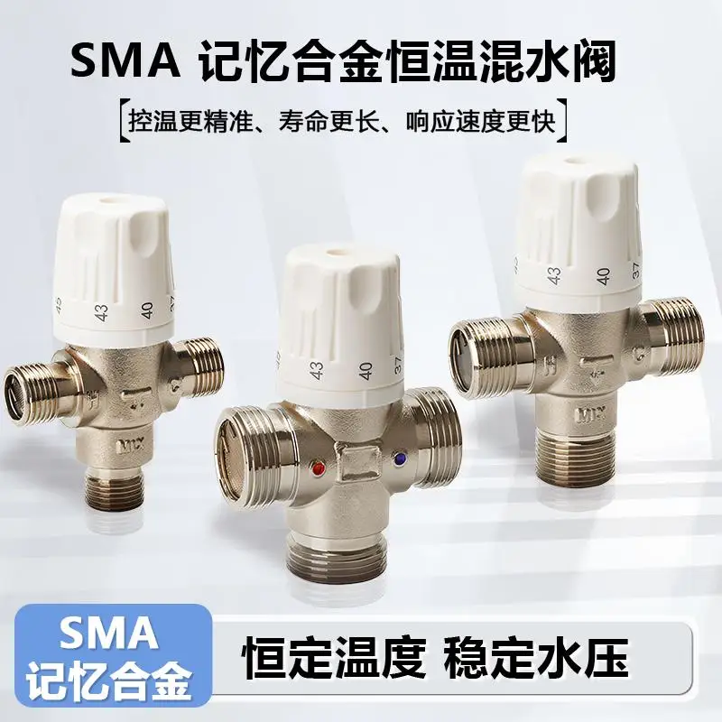 

4 minutes 6 minutes 1 inch all copper memory alloy intelligent constant temperature mixing valve solar gas electric