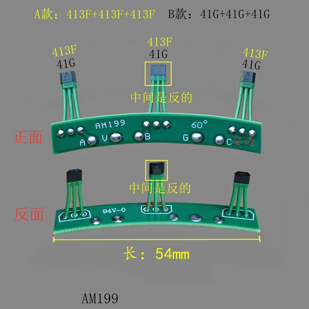 1pcs 2-Wheels Electric Vehicles 413F 41G Hall part for N1S Motor Hall Sensor With Board Cable Electric vehicle motor Hall 60 deg