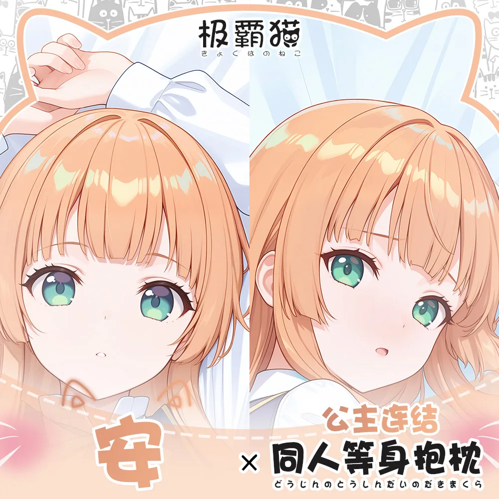 أنيمي الأميرة الاتصال! إعادة: الغوص آن وسادة حالة العناق.. Otaku Dakimakura المخدة غطاء الوسادة تأثيري هدية عيد الميلاد