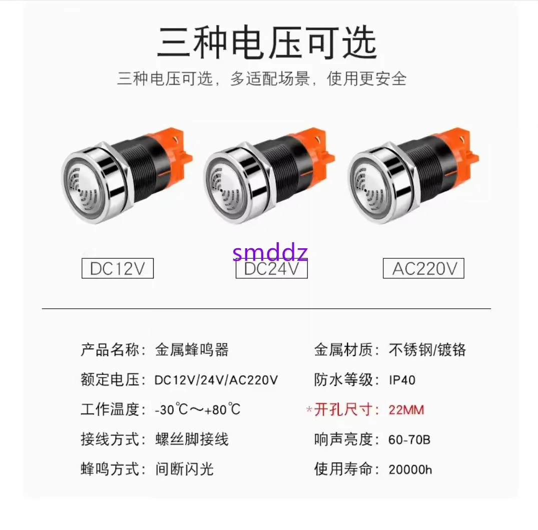 

5 шт., металлический зуммер-сигнализатор 22 мм, прерывисто мигающий светодиодный красный индикатор, прерывистый звуковой сигнал, 12/24/220 В.