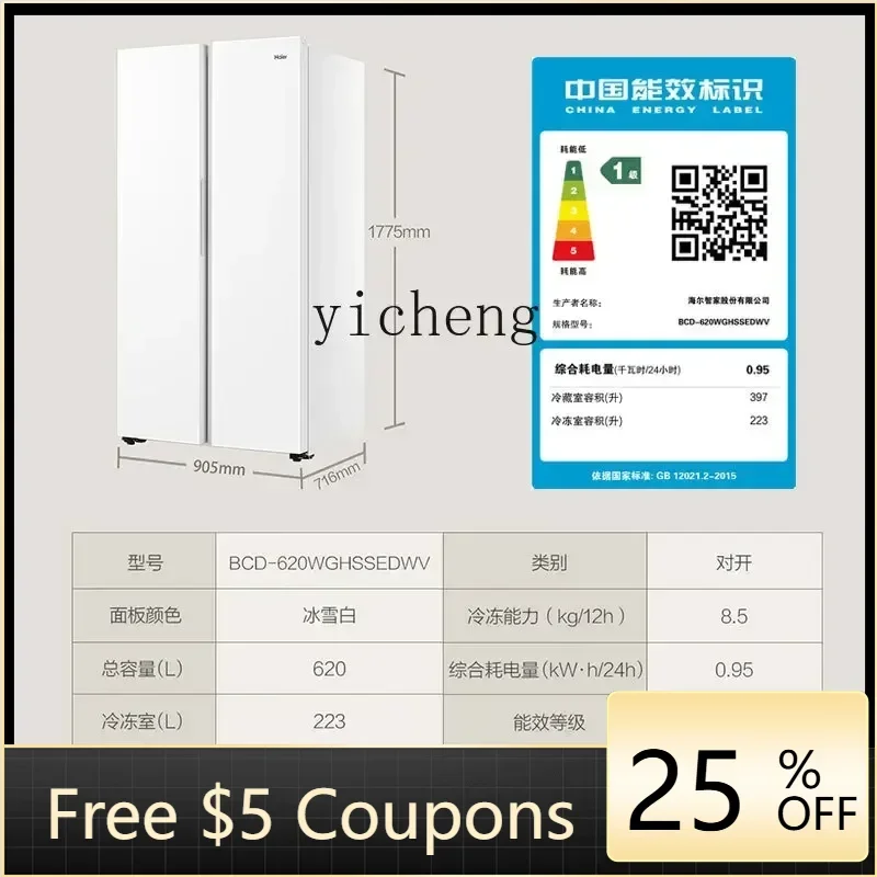 

ZS refrigerator white 620L frequency conversion opposite door two pairs of doors air-cooled frost-free large capacity