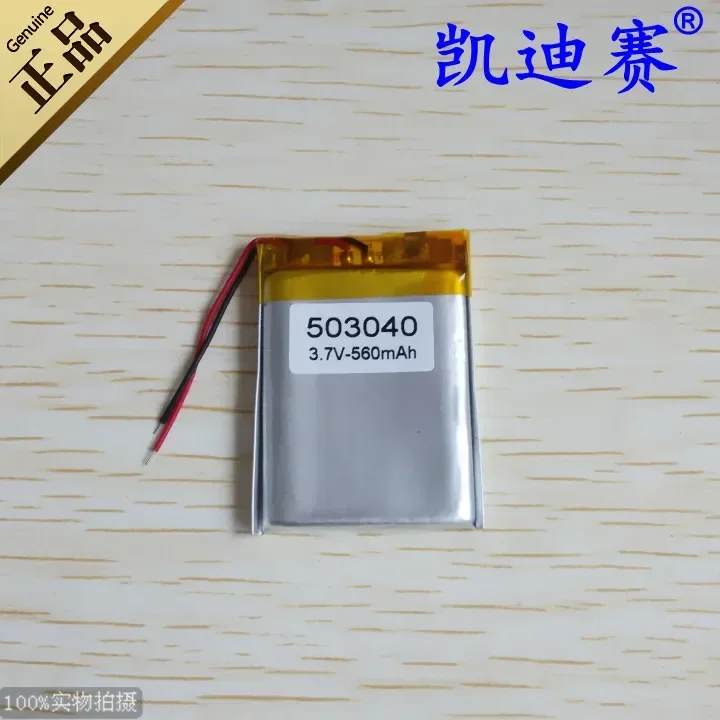 

3.7V 503040 polymer lithium battery 560mAh traffic recorder LED voice box toys