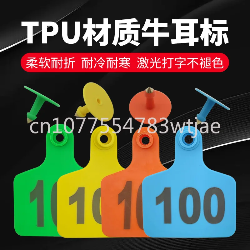 TPU laser typing label for cows without words, anti freezing, soft and not easy to fall off, used for cow identification