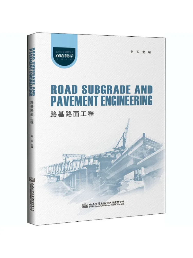 

Книга-Winshare Road Base and Pavement Engineering