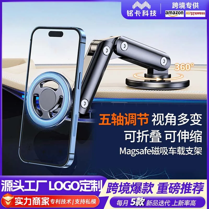 

Suitable forForeign trade new car bracket magsafe magnetic mobile phone navigation support frame car metal rotating folding mode