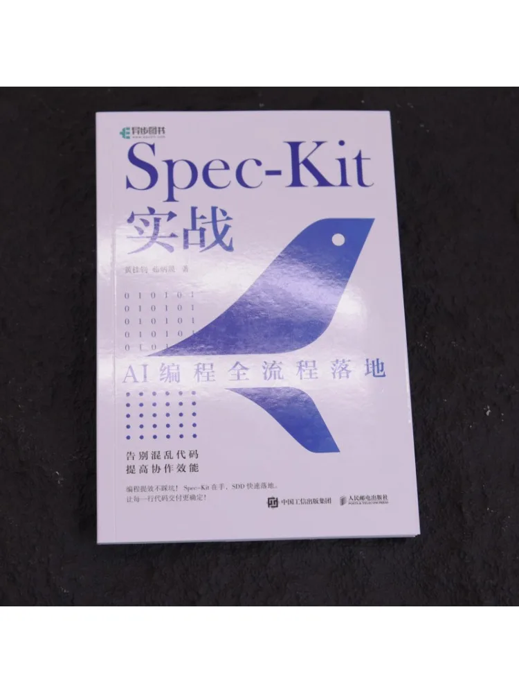 Book-Winshare Spec Kit Practice Full Process Implementation Of Ai Programming