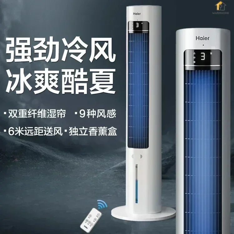 tower water cooling fan Cooling machine household small bedroom mobile refrigerator can add aromatherapy new style