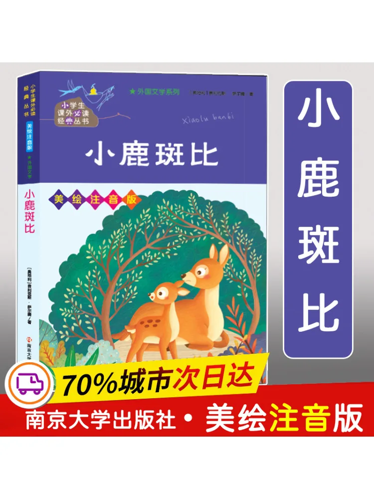 

Book-Winshare Bambi Beautifully Painted Phonetic Edition