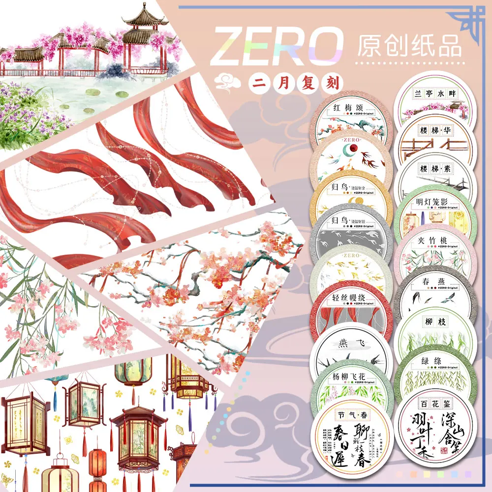 

Lantern Shadow Nerium Oleander Ancient Style Scenery Collage Washi Tape for Decoration