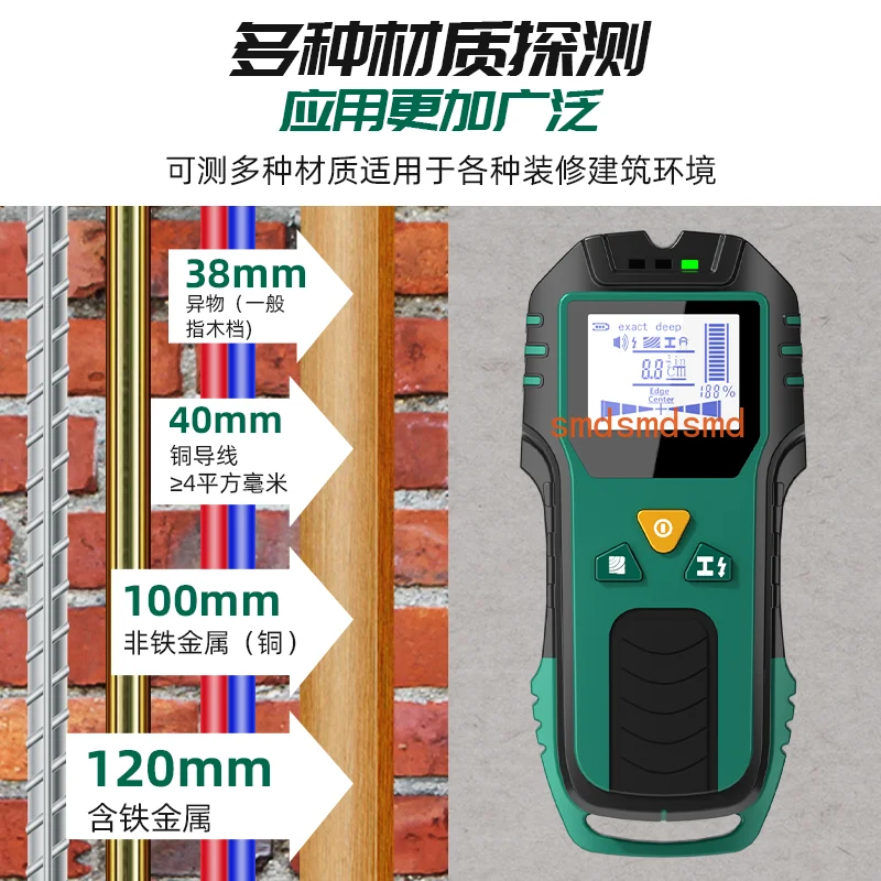 Metal steel bar detector High precision load-bearing wall dark line scanner